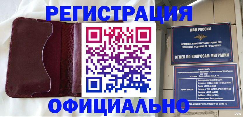 временная регистрация госуслуги в Нерчинске