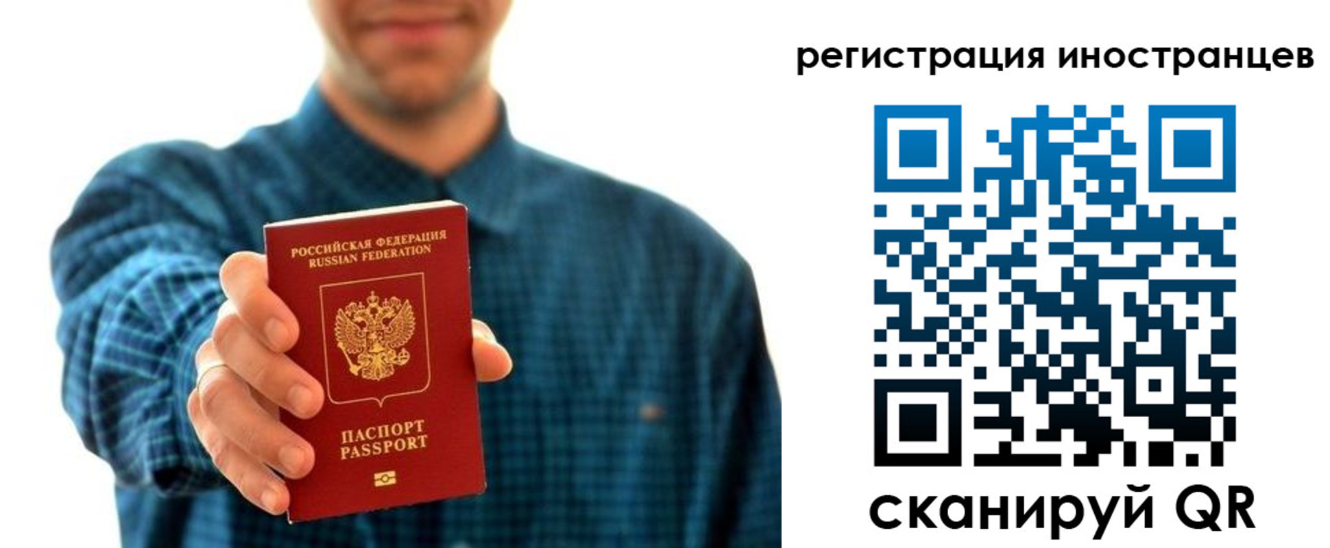 временная регистрация поиск в Нерчинске