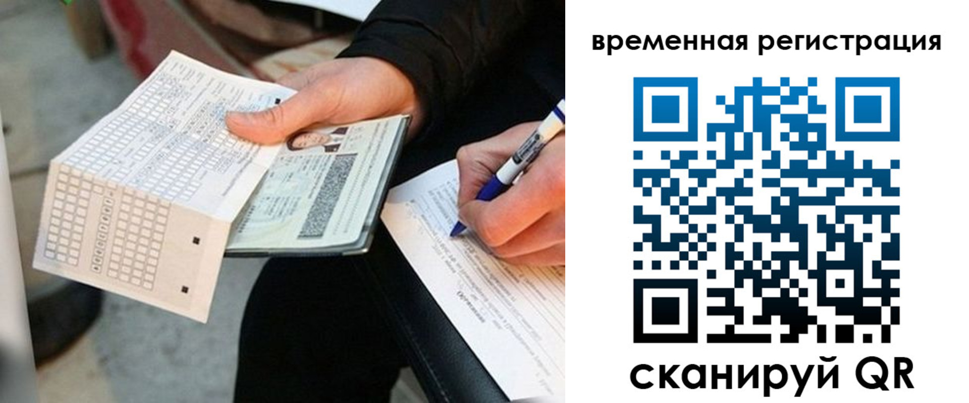 временная регистрация купить в Нерчинске