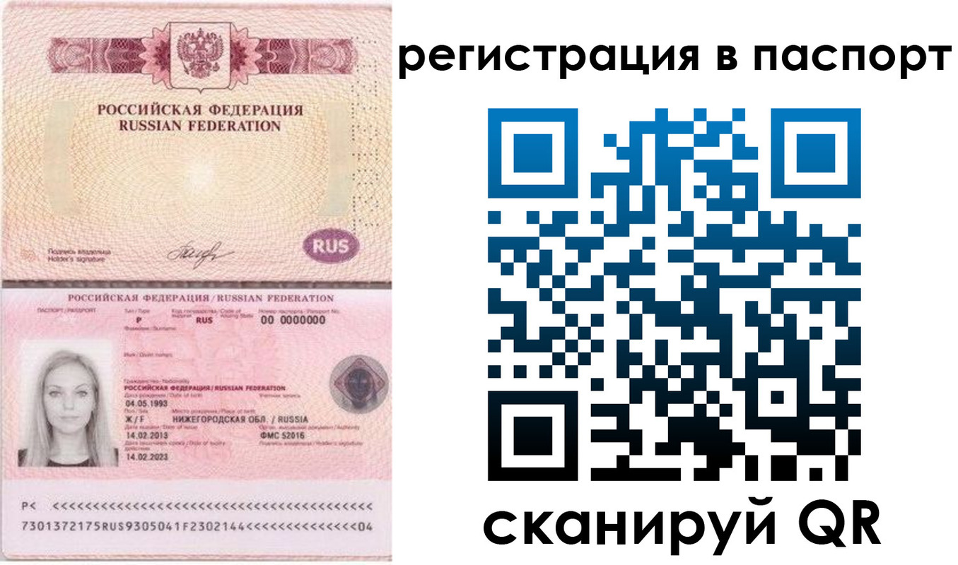 миграционный учет в Нерчинске