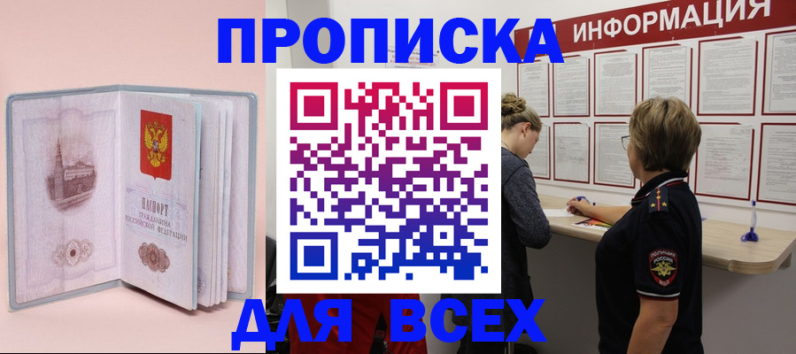 прописка паспорт в Нерчинске