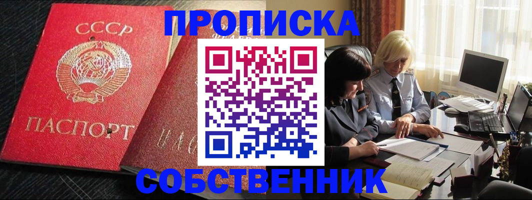 прописка иностранных граждан в Нерчинске