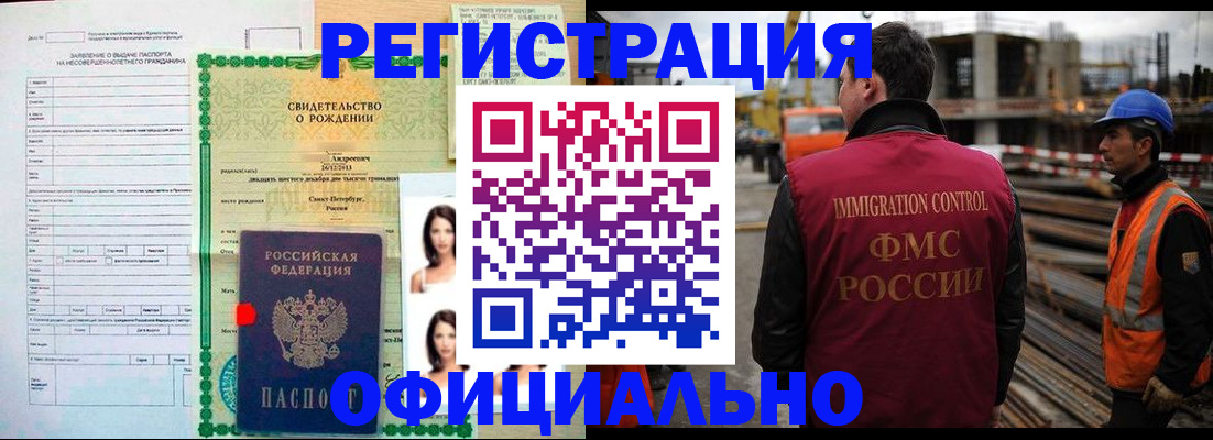 прописка гарантия в Нерчинске