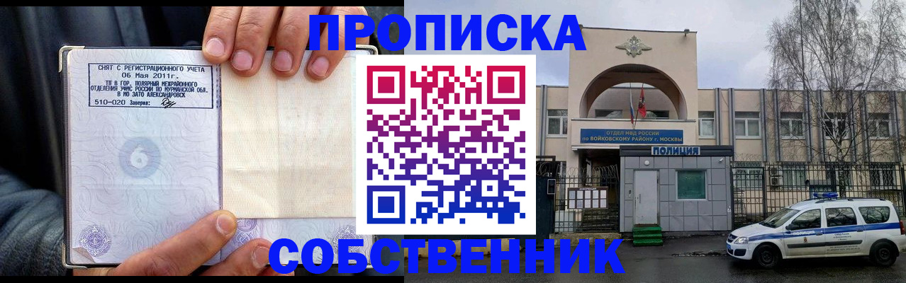 временная регистрация недорого в Нерчинске