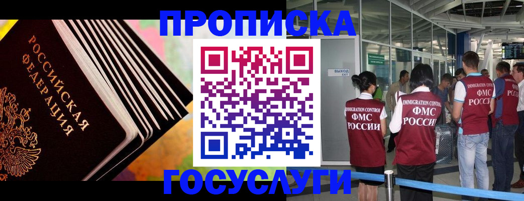 где прописаться в Нерчинске