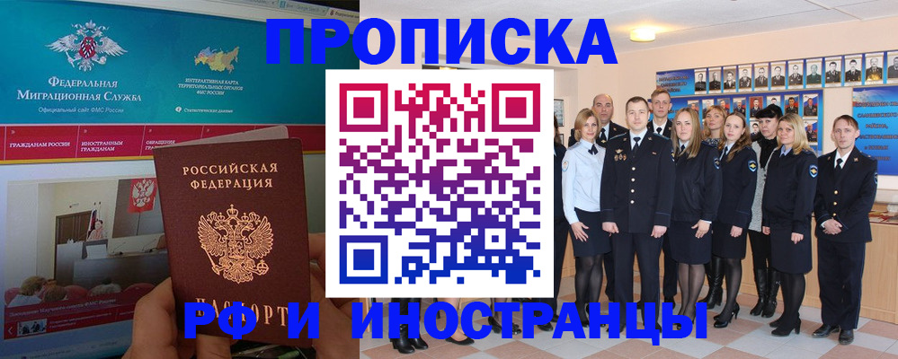 временная регистрация адрес в Нерчинске