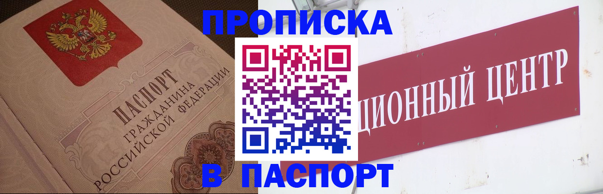 регистрация в Нерчинске