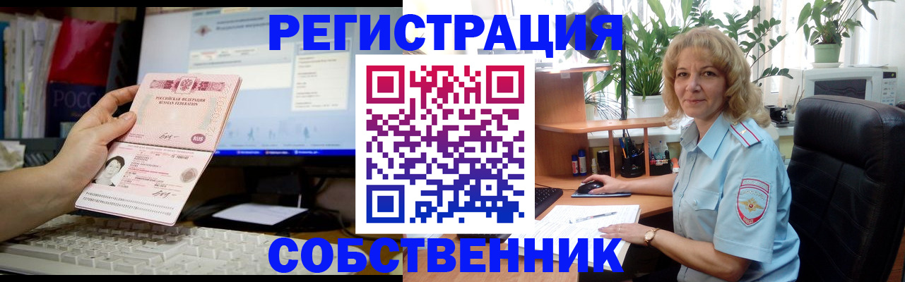 прописка паспорт в Нерчинске